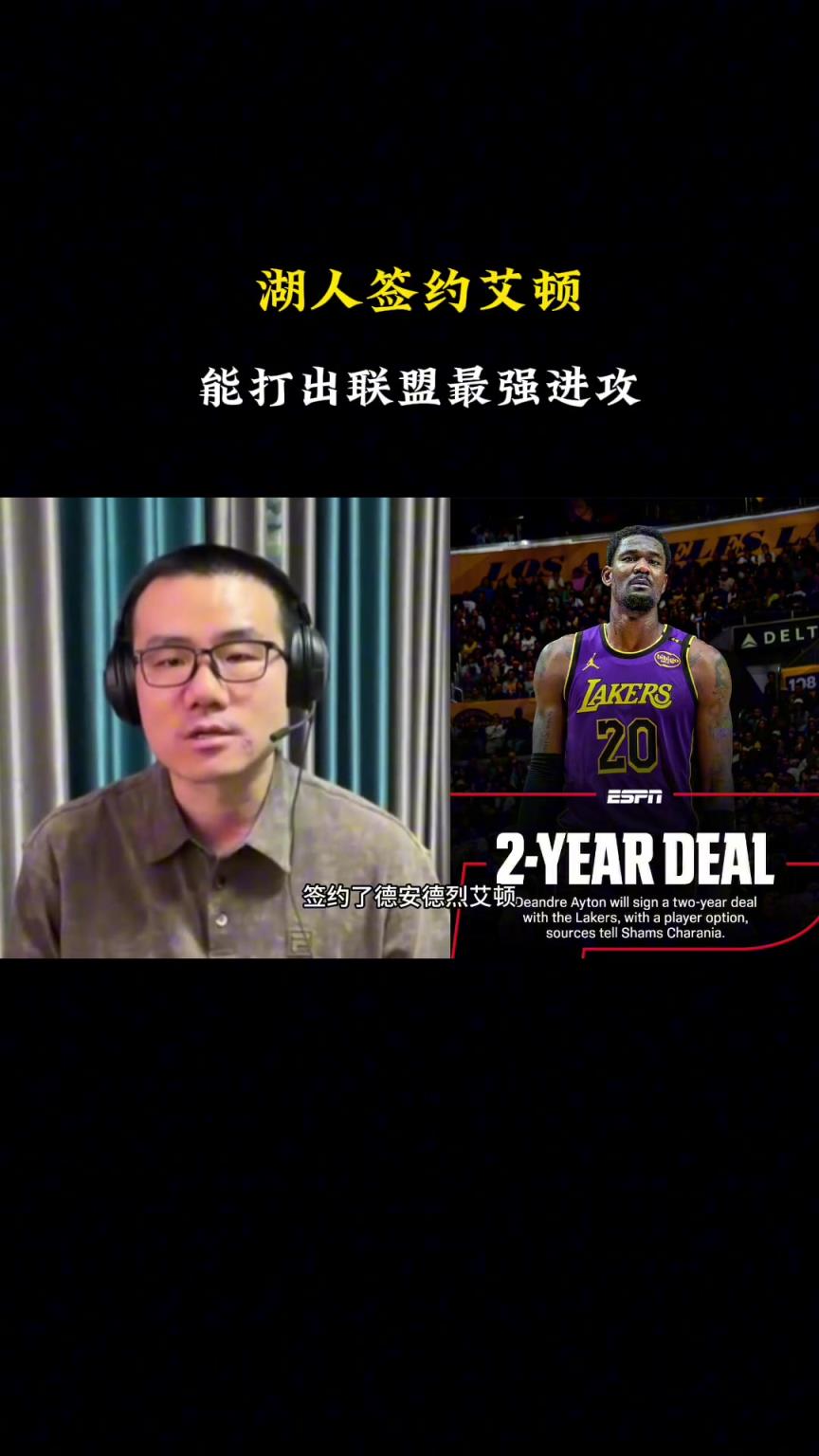 啊？徐静雨：艾顿风评降低，是因为季后赛和杜兰特搭档背黑锅