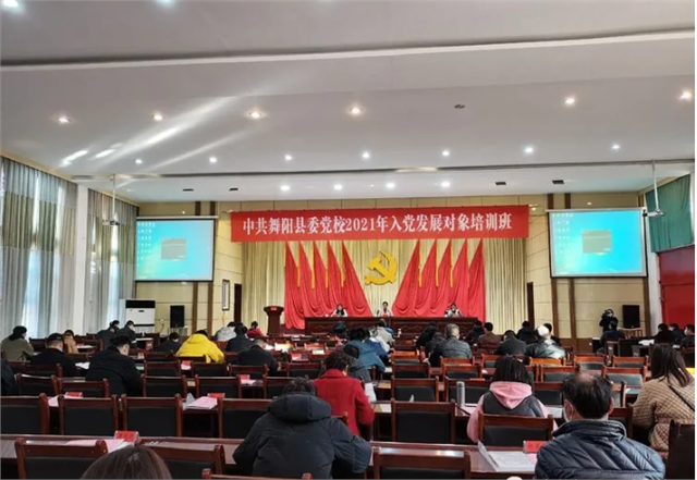 舞阳县委党校举办2021年入党发展对象培训班